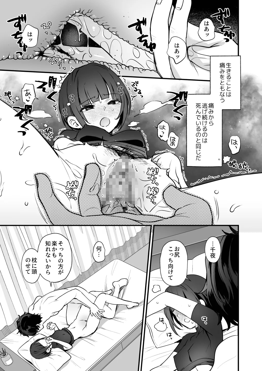 [Opaque (Futou Ryouko)] Hadaka no Ojou-sama + Hadaka no Shimobe-chan + Omakebon (THE IDOLM@STER CINDERELLA GIRLS) [Digital] - Page 47