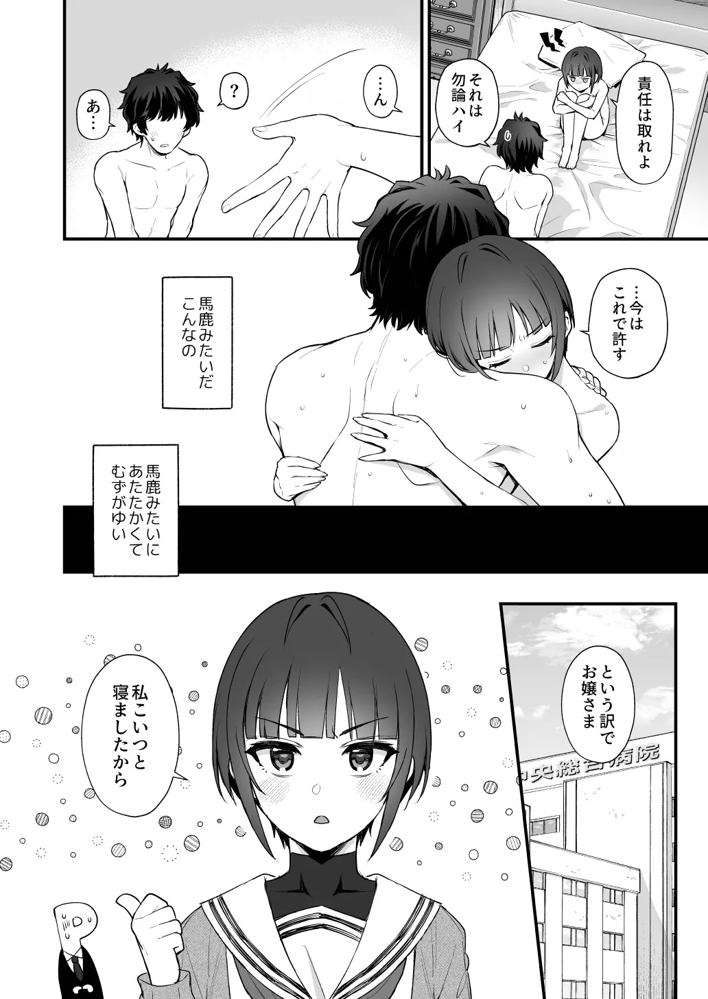 [Opaque (Futou Ryouko)] Hadaka no Ojou-sama + Hadaka no Shimobe-chan + Omakebon (THE IDOLM@STER CINDERELLA GIRLS) [Digital] - Page 54