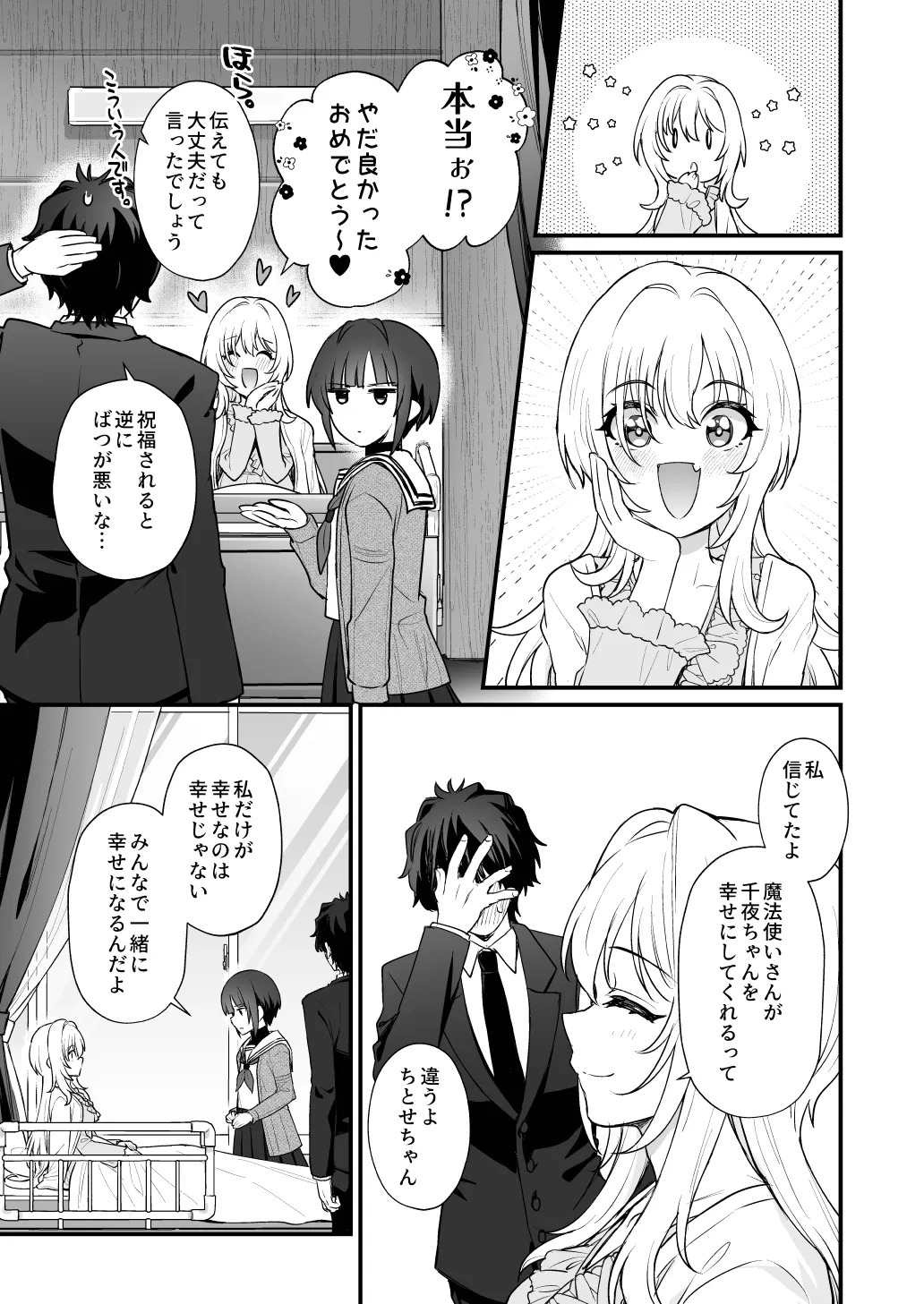 [Opaque (Futou Ryouko)] Hadaka no Ojou-sama + Hadaka no Shimobe-chan + Omakebon (THE IDOLM@STER CINDERELLA GIRLS) [Digital] - Page 55