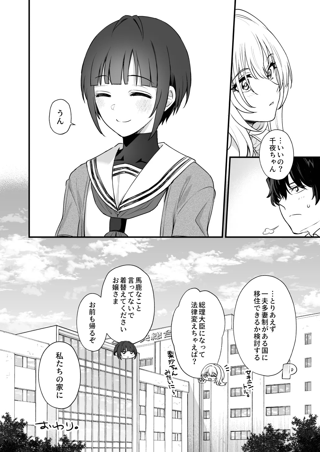 [Opaque (Futou Ryouko)] Hadaka no Ojou-sama + Hadaka no Shimobe-chan + Omakebon (THE IDOLM@STER CINDERELLA GIRLS) [Digital] - Page 56