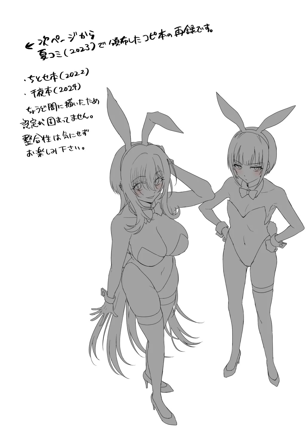 [Opaque (Futou Ryouko)] Hadaka no Ojou-sama + Hadaka no Shimobe-chan + Omakebon (THE IDOLM@STER CINDERELLA GIRLS) [Digital] - Page 58