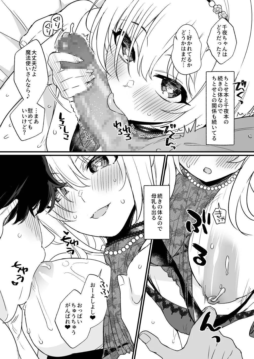 [Opaque (Futou Ryouko)] Hadaka no Ojou-sama + Hadaka no Shimobe-chan + Omakebon (THE IDOLM@STER CINDERELLA GIRLS) [Digital] - Page 63