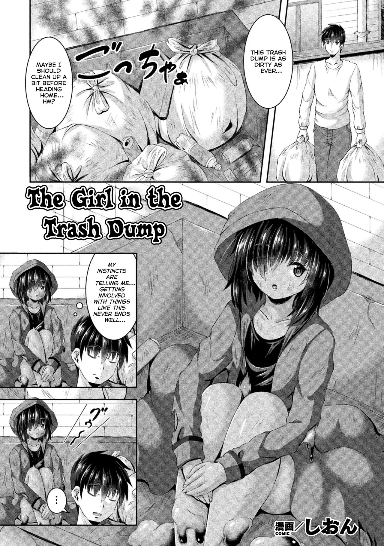 [Shion] Gomi Suteba no Naka no Kimi [English] [Kumoku] - Page 8