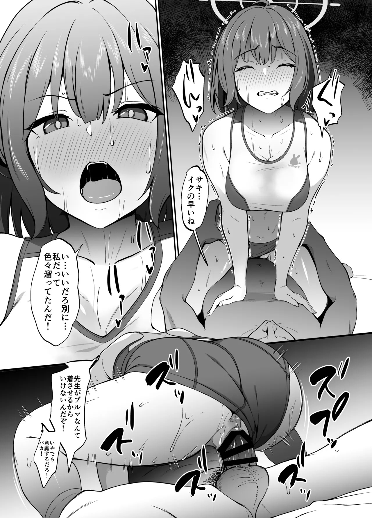 Tōban Saki - Page 11
