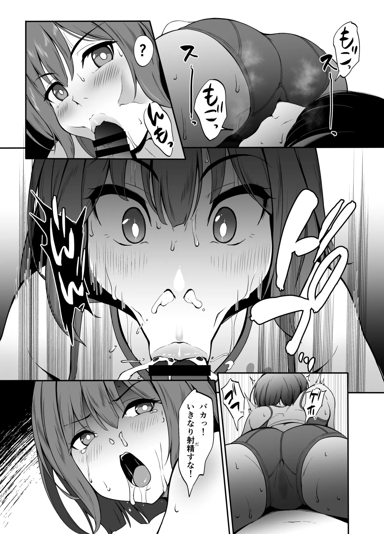 Tōban Saki - Page 9