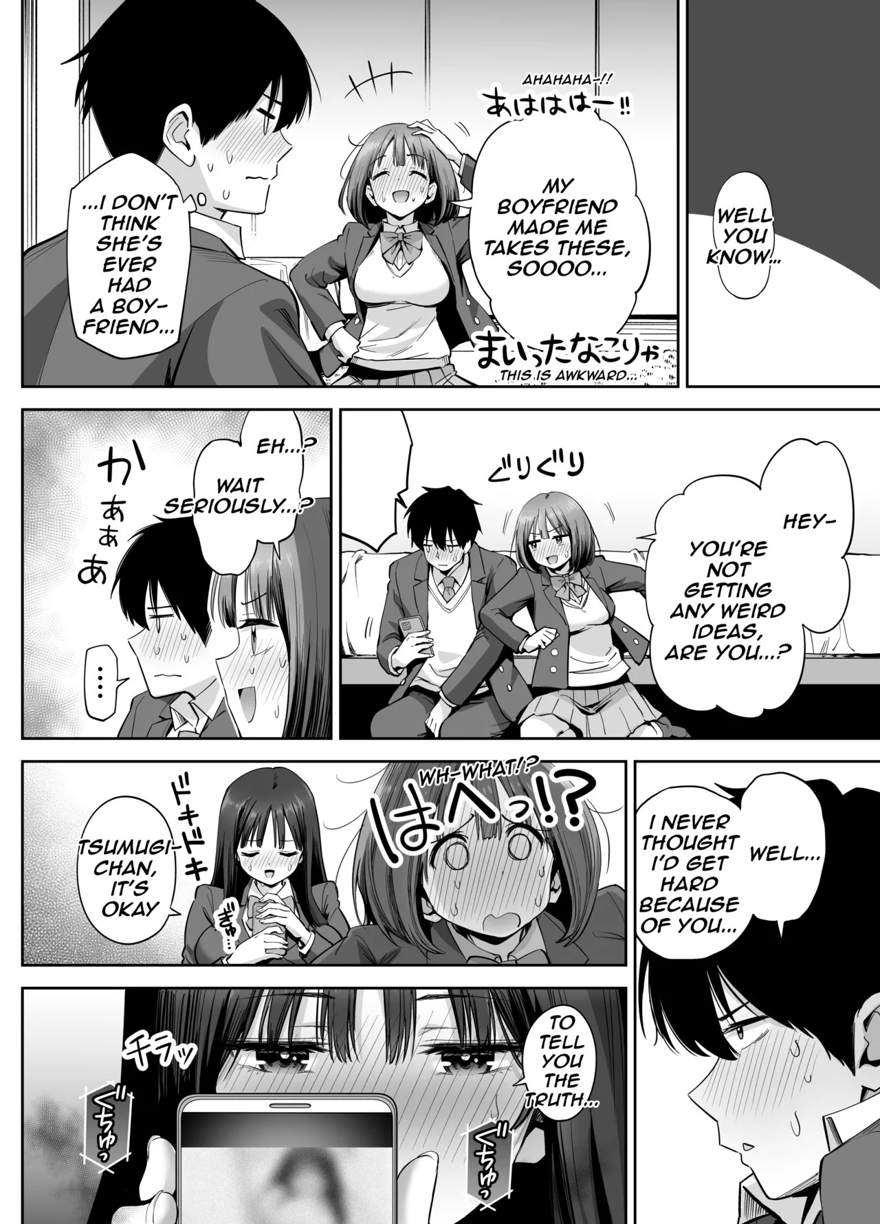 [Honshiro Nikori] Ura Aka Joshi no Jidori Ero Gosoushin | A Girl with a Secret-Account Accidentally Sends a Lewd Selfie [Digital] [English] - Page 17