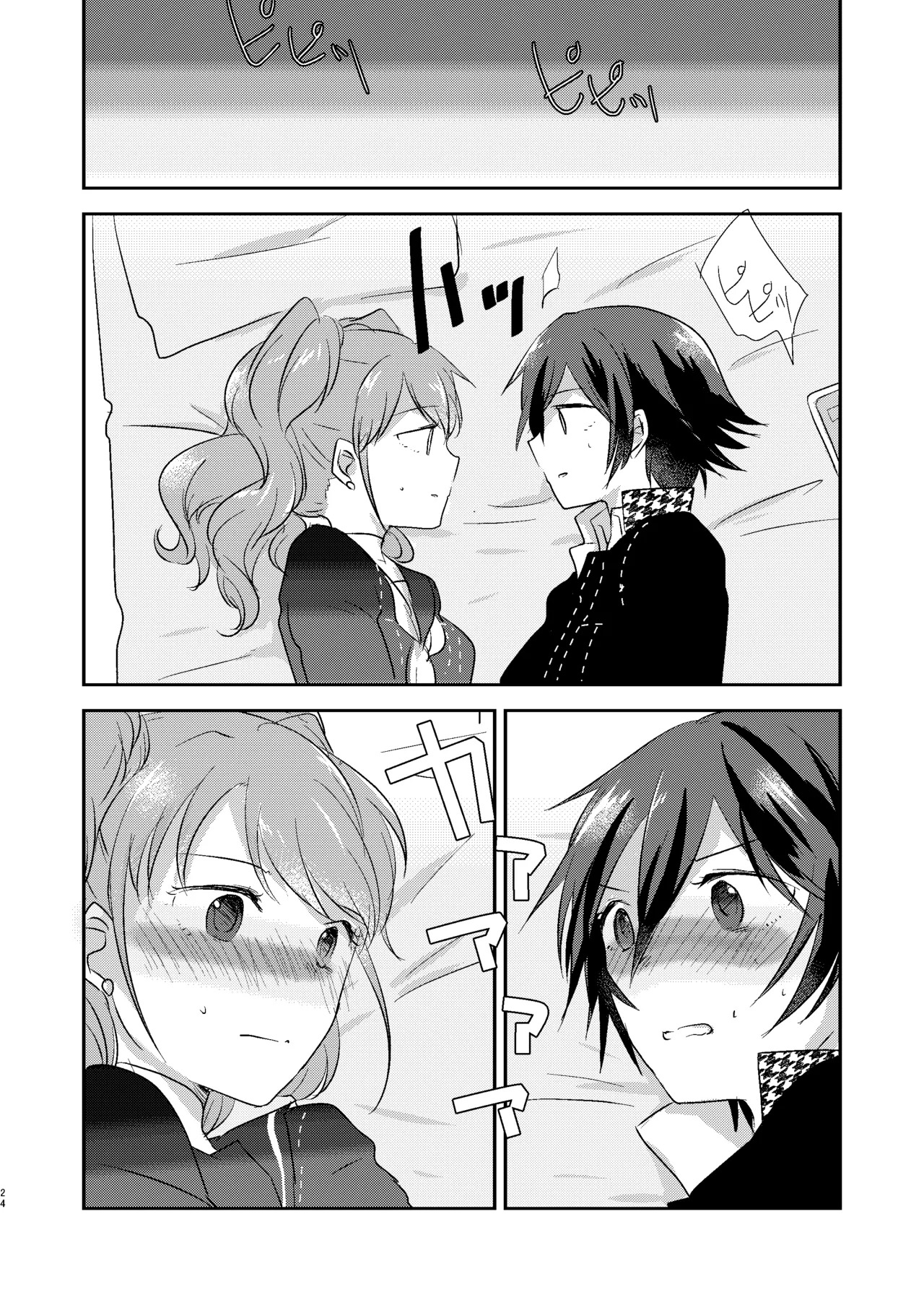 [MEGANE81 (Shinocco)] Kimi no Toriko (Persona 4) [Digital] - Page 23