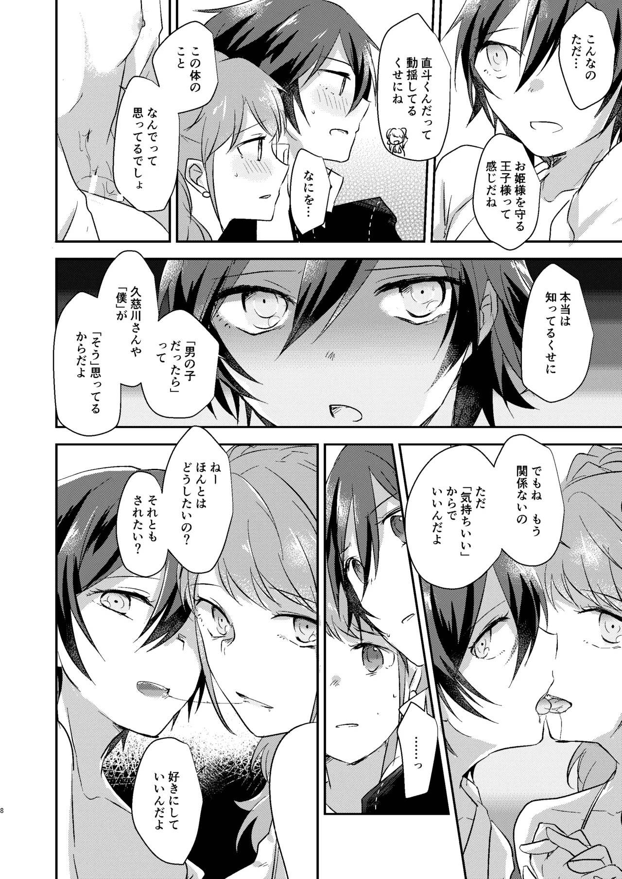 Preview page 7