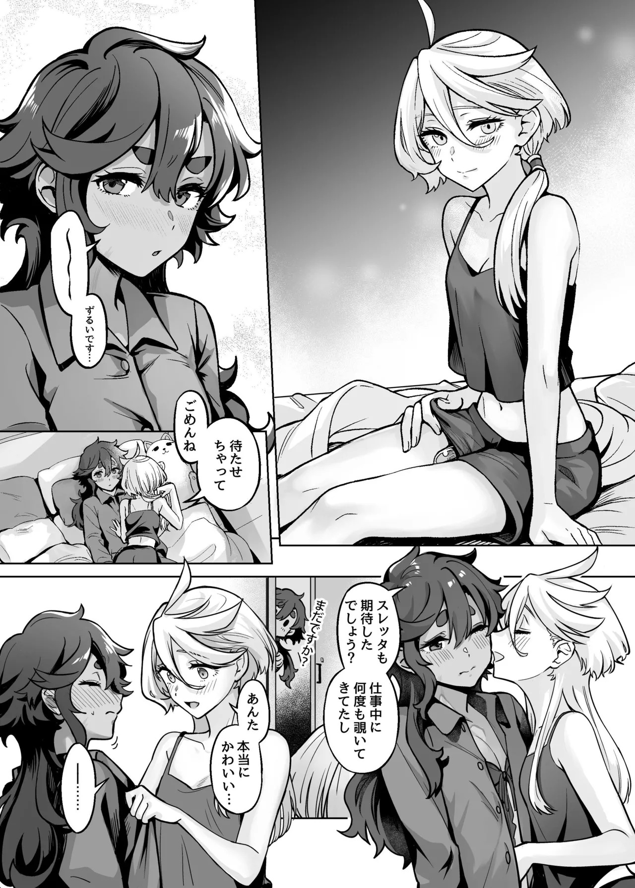 Chanto Manzoku Sasete Ageru Kara, Baka (Mobile Suit Gundam: The Witch from Mercury) [Digital] - Page 18