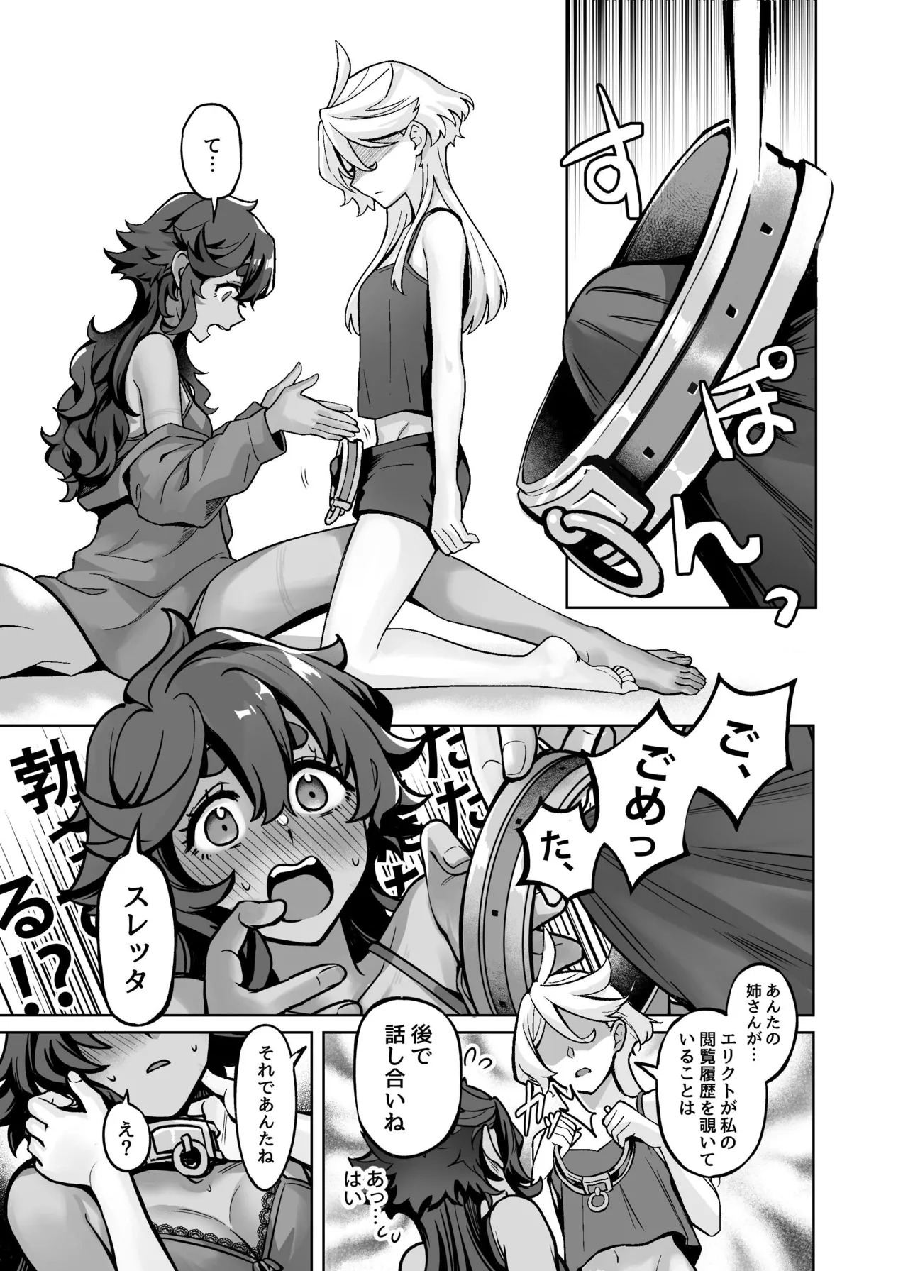 Chanto Manzoku Sasete Ageru Kara, Baka (Mobile Suit Gundam: The Witch from Mercury) [Digital] - Page 20