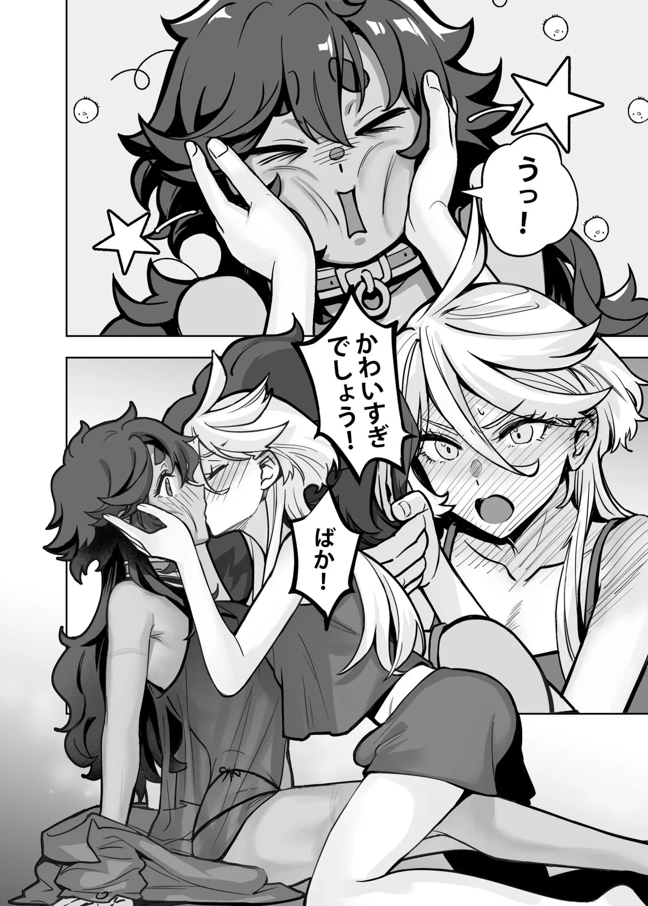 Chanto Manzoku Sasete Ageru Kara, Baka (Mobile Suit Gundam: The Witch from Mercury) [Digital] - Page 21
