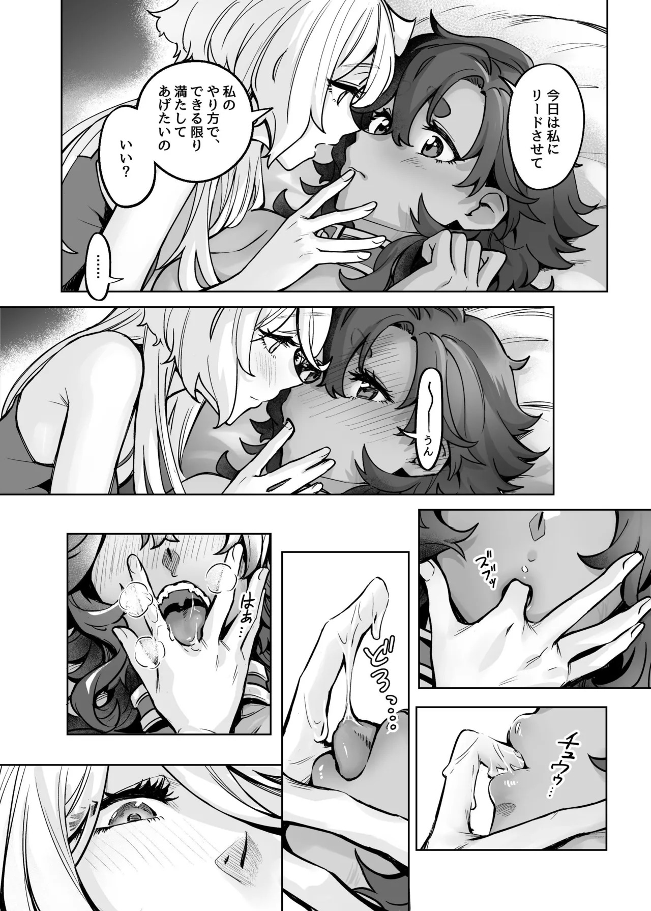 Chanto Manzoku Sasete Ageru Kara, Baka (Mobile Suit Gundam: The Witch from Mercury) [Digital] - Page 23
