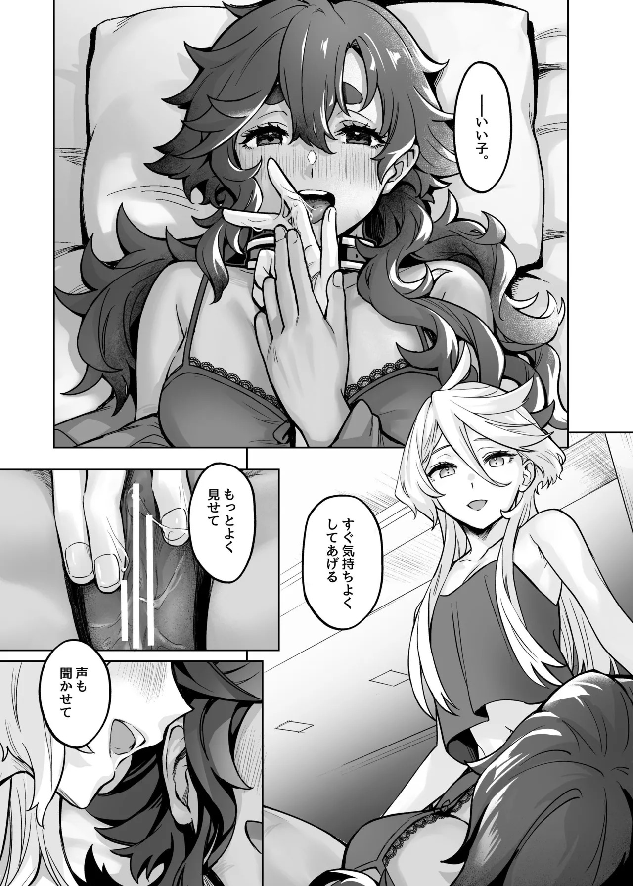 Chanto Manzoku Sasete Ageru Kara, Baka (Mobile Suit Gundam: The Witch from Mercury) [Digital] - Page 24