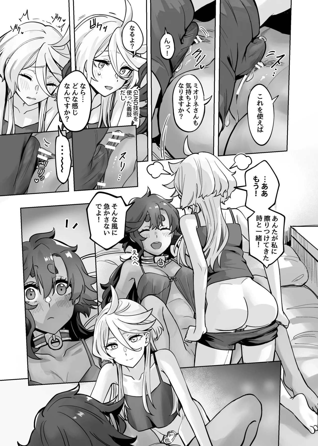 Chanto Manzoku Sasete Ageru Kara, Baka (Mobile Suit Gundam: The Witch from Mercury) [Digital] - Page 28
