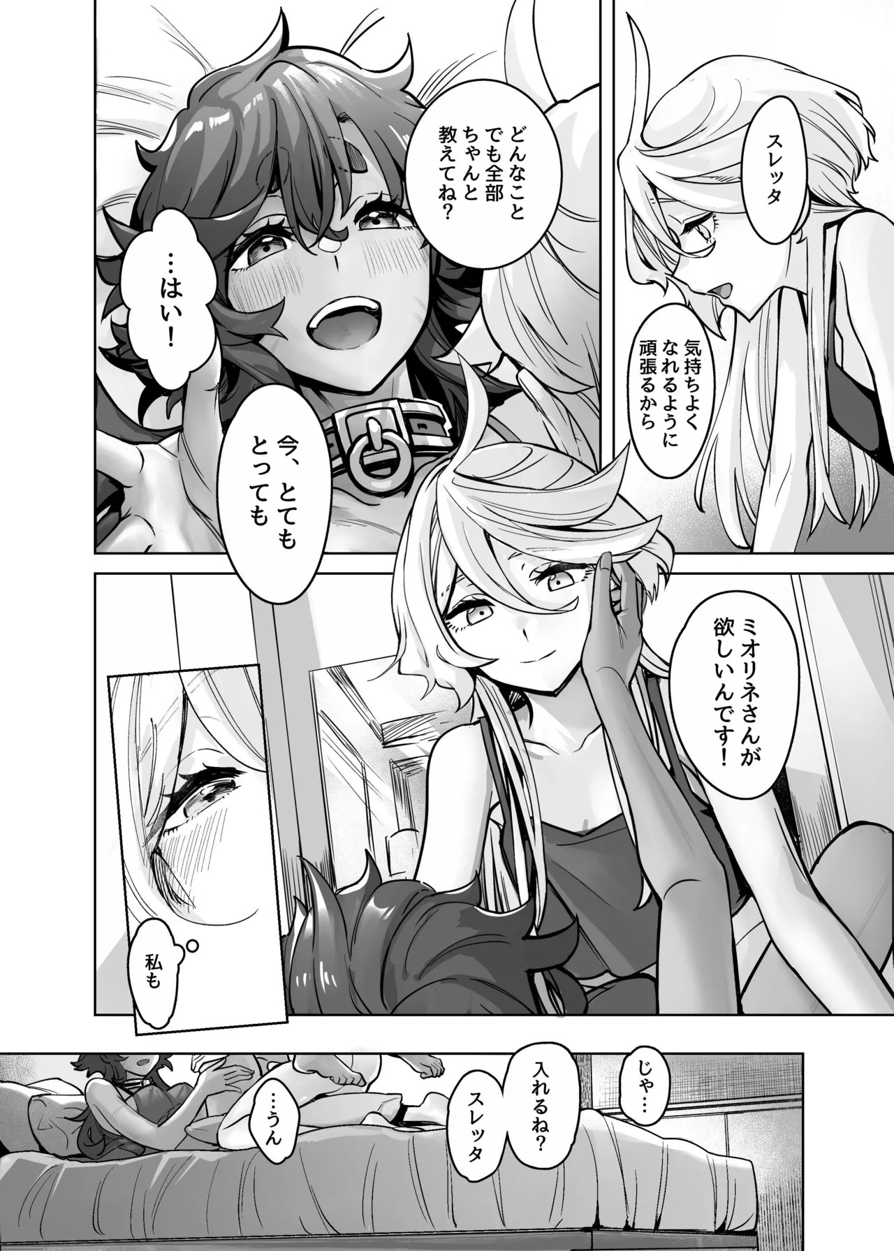 Chanto Manzoku Sasete Ageru Kara, Baka (Mobile Suit Gundam: The Witch from Mercury) [Digital] - Page 29