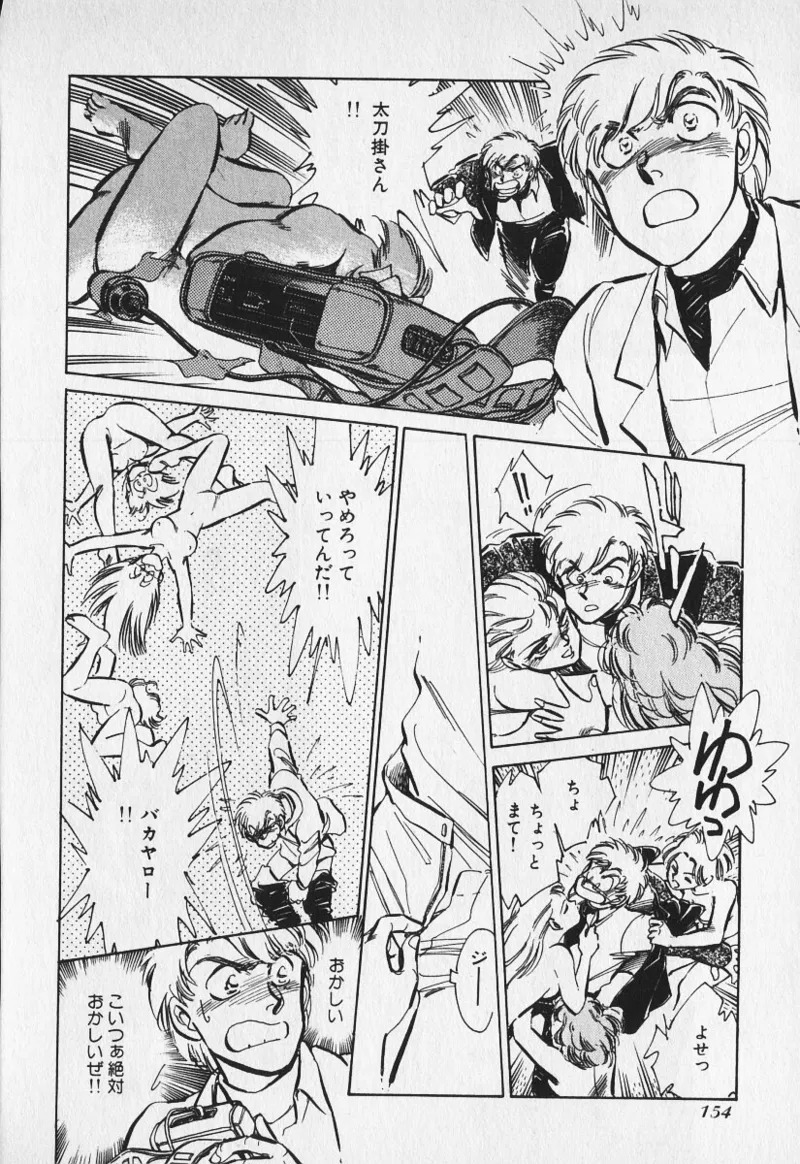 Tokime Densetsu Kura Daruma v01-05 - Page 71