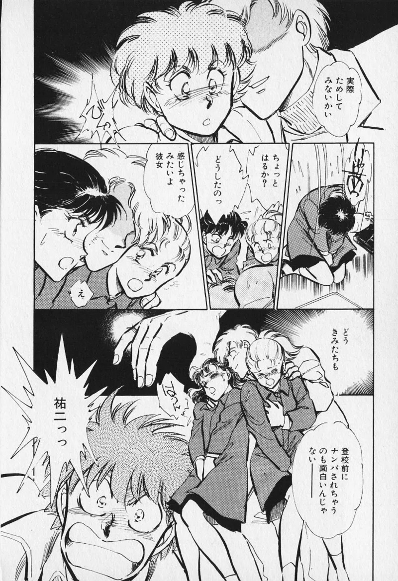 Tokime Densetsu Kura Daruma v01-05 - Page 116