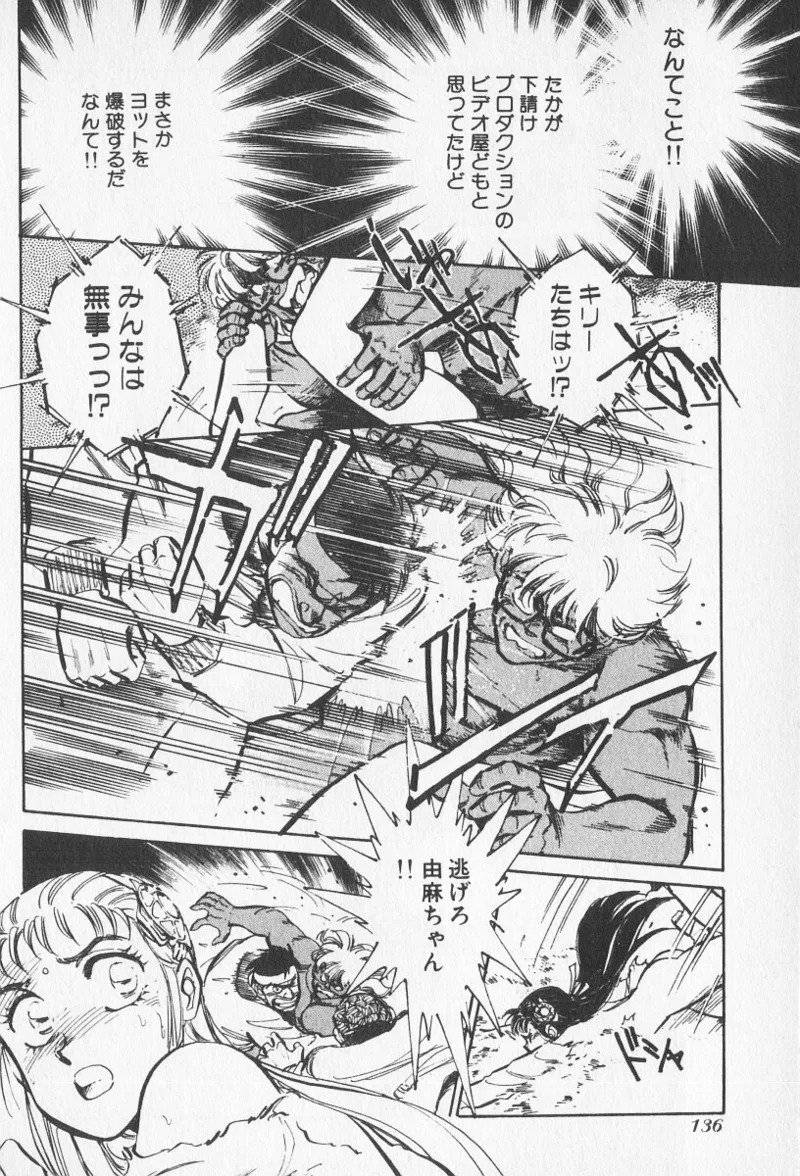 Tokime Densetsu Kura Daruma v01-05 - Page 263