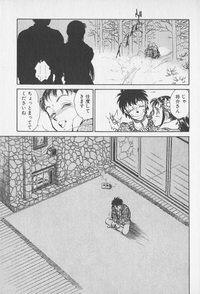 Tokime Densetsu Kura Daruma v01-05 - Page 331