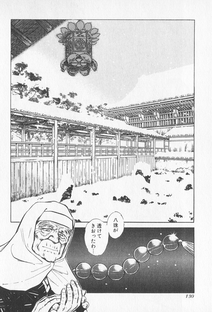 Tokime Densetsu Kura Daruma v01-05 - Page 367