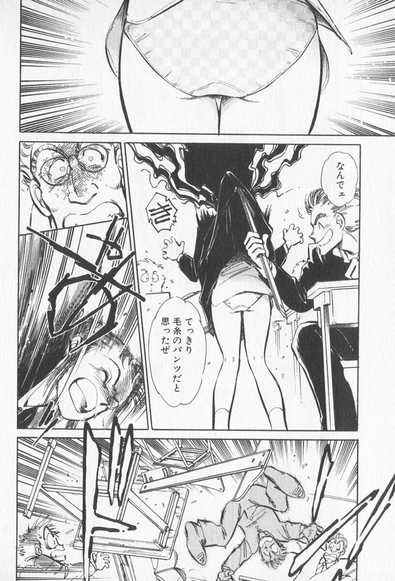 Tokime Densetsu Kura Daruma v01-05 - Page 369