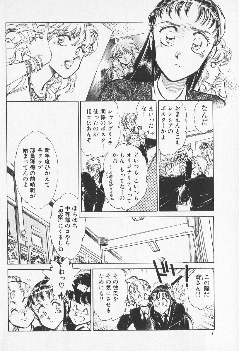 Tokime Densetsu Kura Daruma v01-05 - Page 413