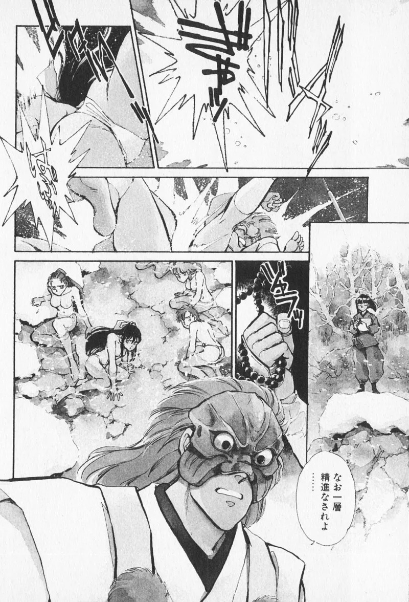 Tokime Densetsu Kura Daruma v06-10 - Page 447