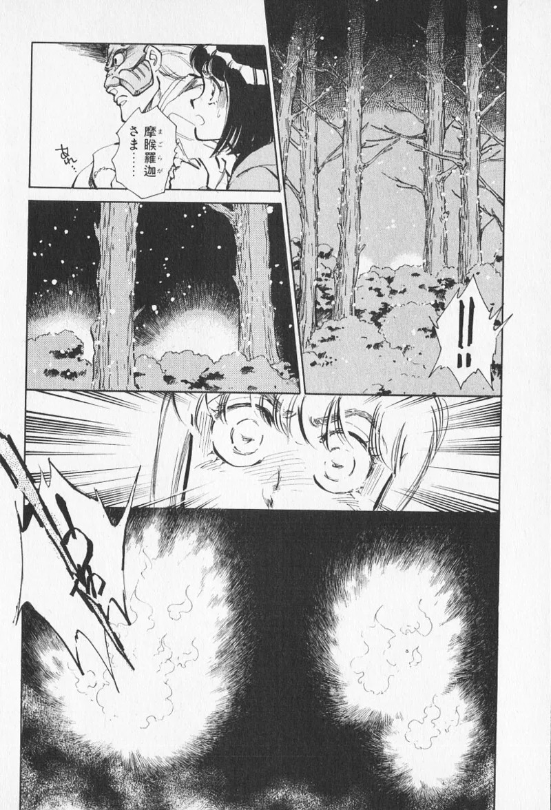 Tokime Densetsu Kura Daruma v06-10 - Page 460