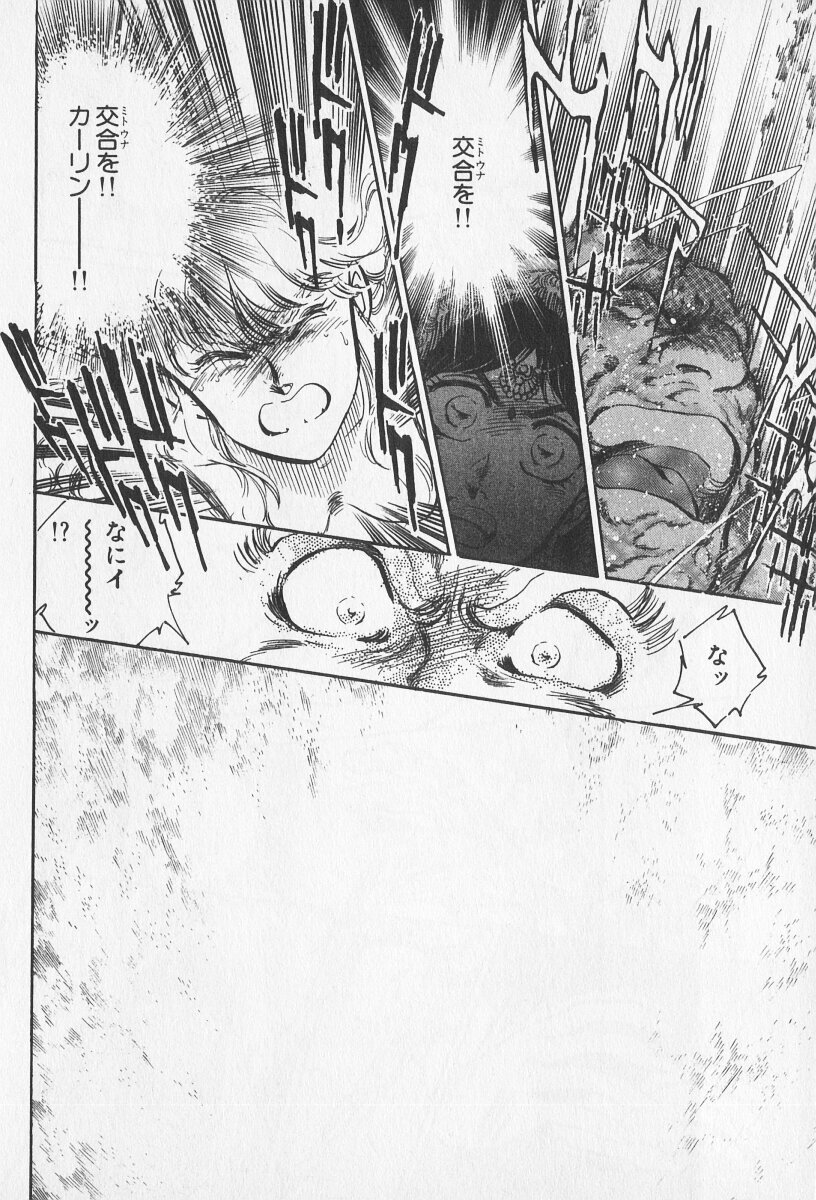 Tokime Densetsu Kura Daruma v06-10 - Page 46