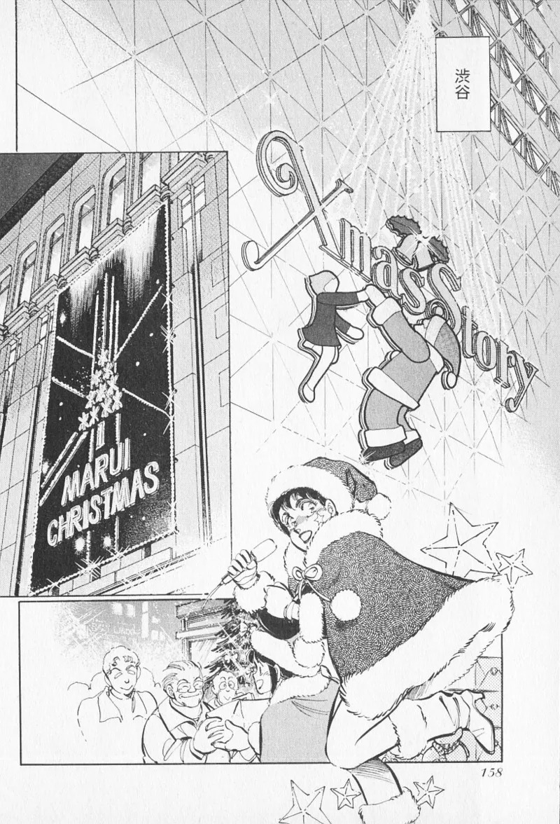 Tokime Densetsu Kura Daruma v06-10 - Page 465