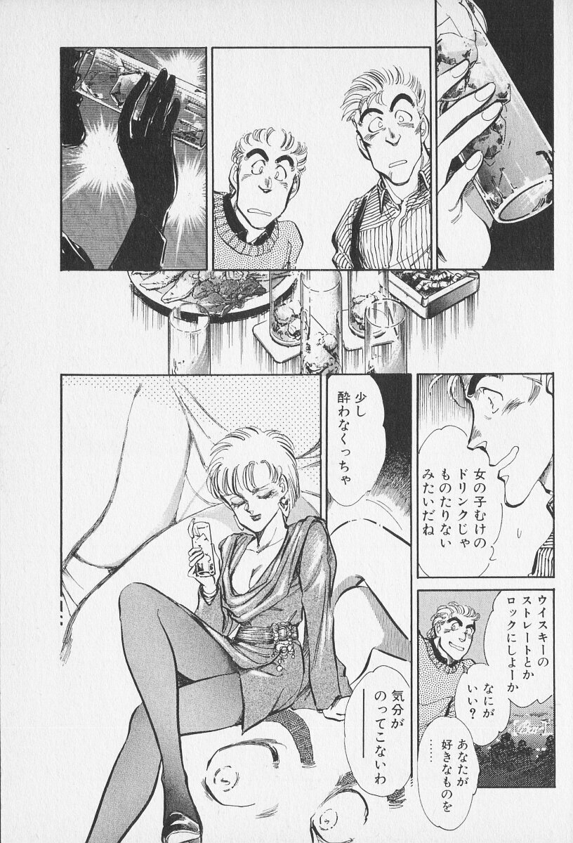 Tokime Densetsu Kura Daruma v06-10 - Page 467