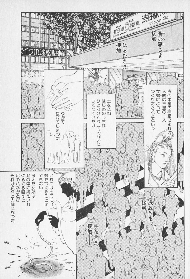 Tokime Densetsu Kura Daruma v06-10 - Page 470