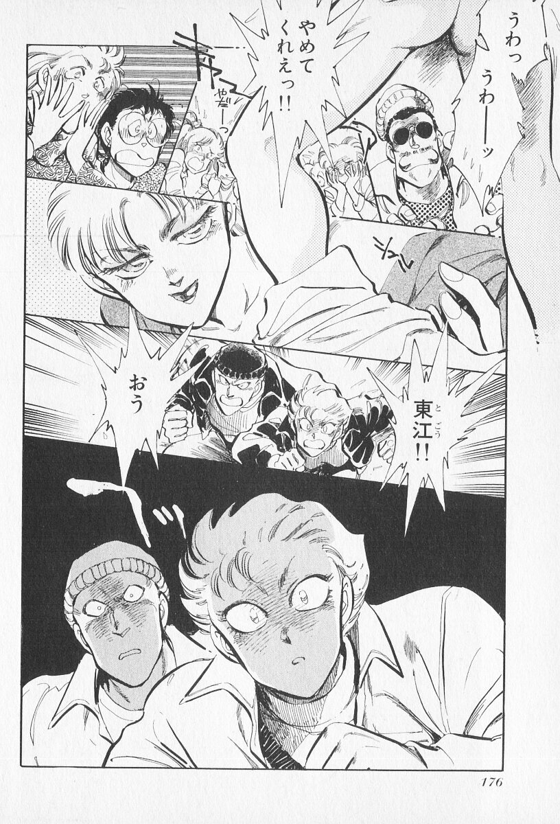 Tokime Densetsu Kura Daruma v06-10 - Page 472