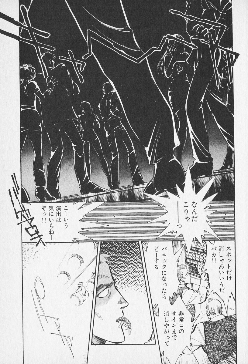 Tokime Densetsu Kura Daruma v06-10 - Page 473