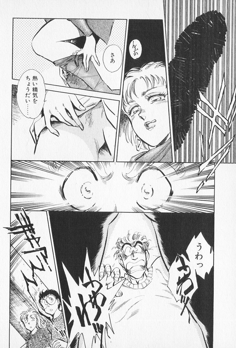 Tokime Densetsu Kura Daruma v06-10 - Page 476