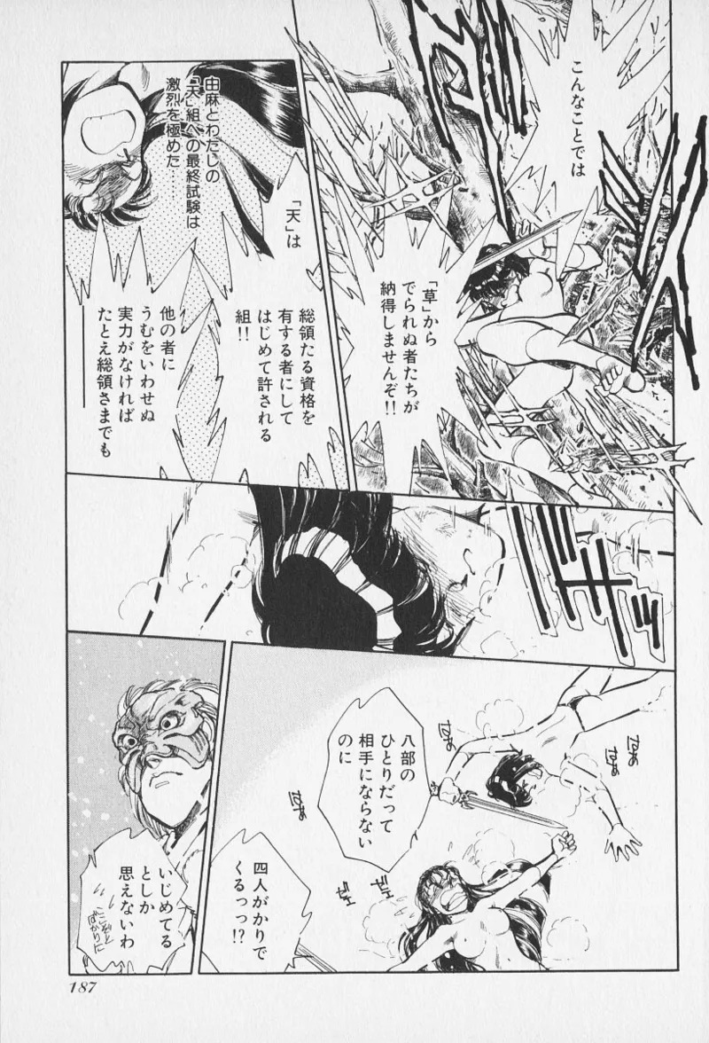 Tokime Densetsu Kura Daruma v06-10 - Page 477