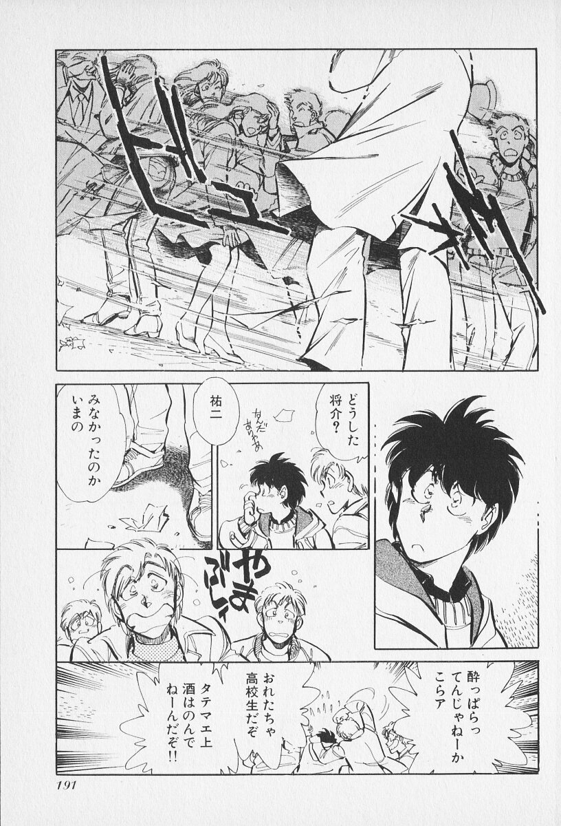 Tokime Densetsu Kura Daruma v06-10 - Page 481