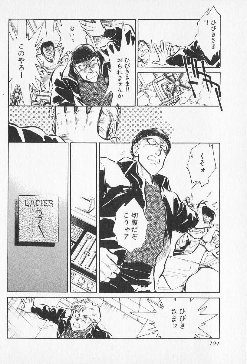 Tokime Densetsu Kura Daruma v06-10 - Page 482