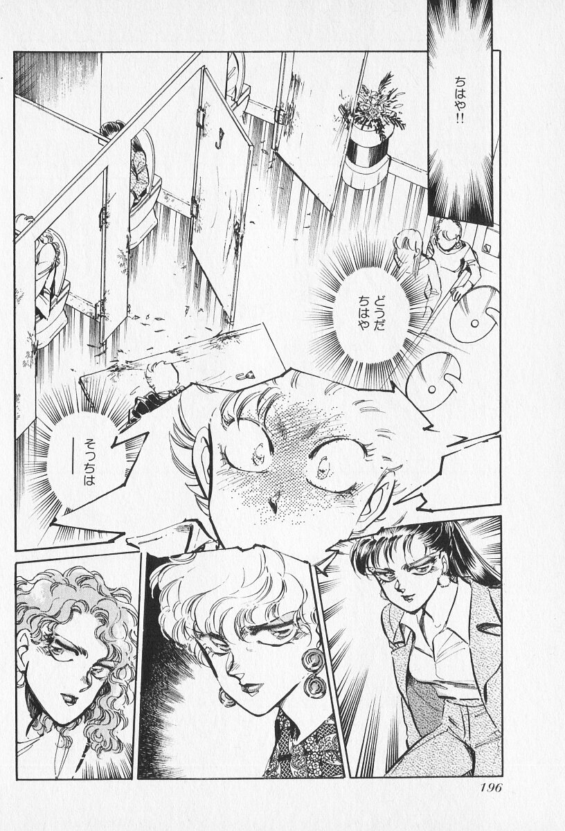 Tokime Densetsu Kura Daruma v06-10 - Page 484
