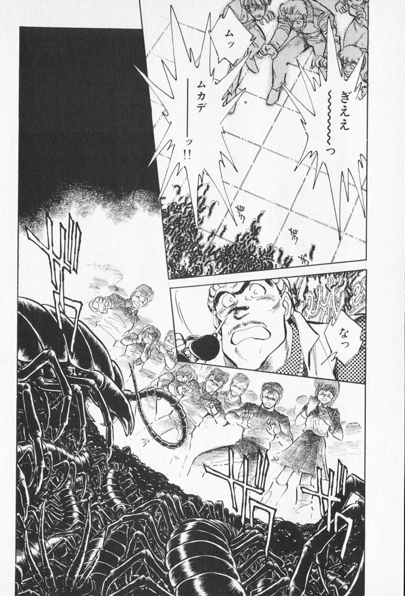 Tokime Densetsu Kura Daruma v06-10 - Page 489