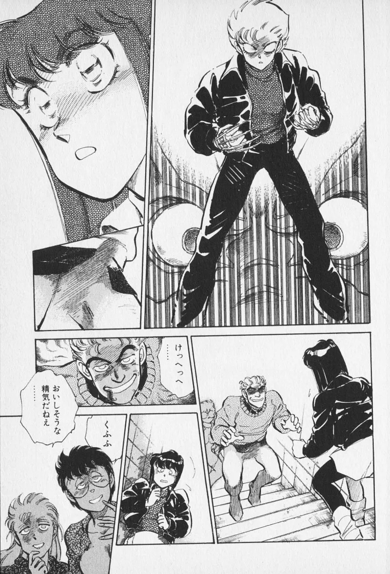 Tokime Densetsu Kura Daruma v06-10 - Page 492
