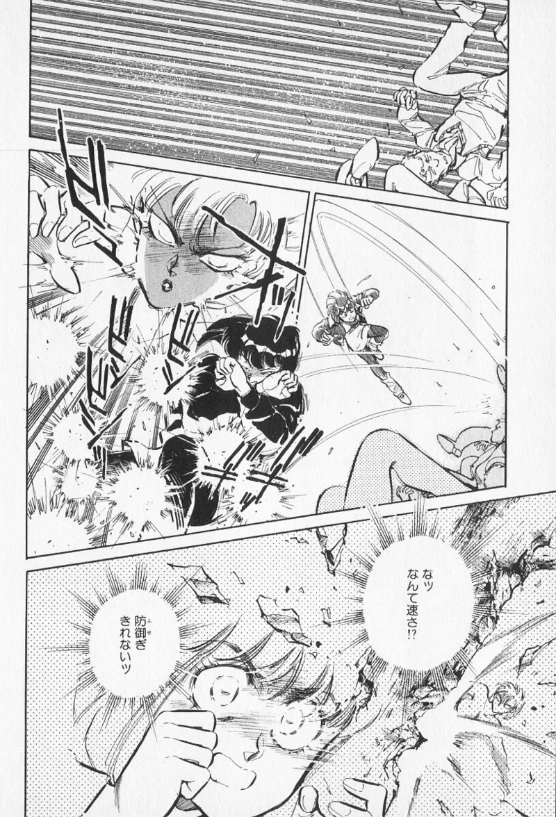 Tokime Densetsu Kura Daruma v06-10 - Page 494