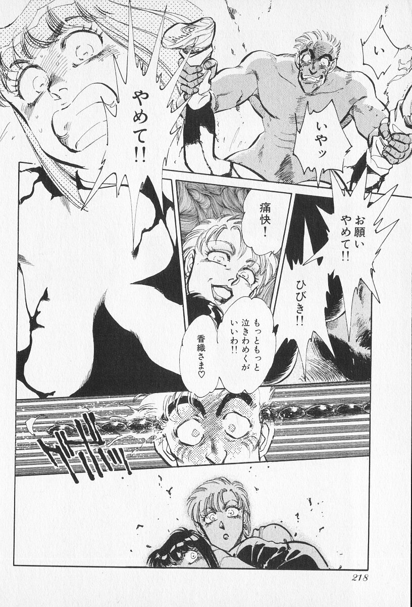 Tokime Densetsu Kura Daruma v06-10 - Page 496