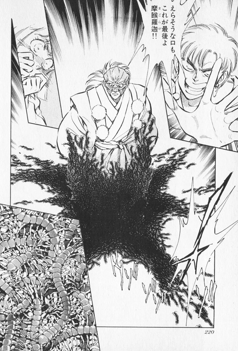 Tokime Densetsu Kura Daruma v06-10 - Page 498