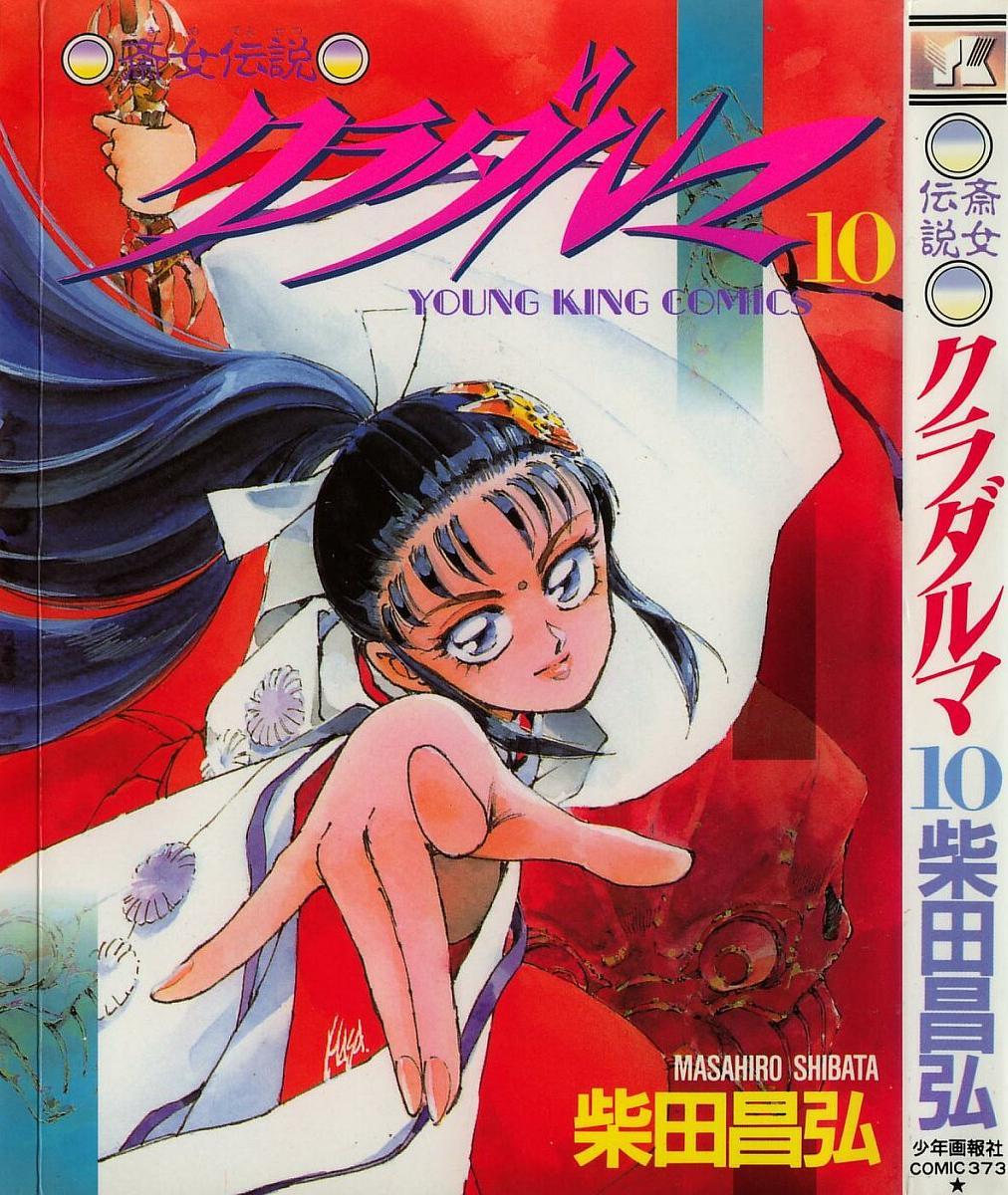 Tokime Densetsu Kura Daruma v06-10 - Page 500