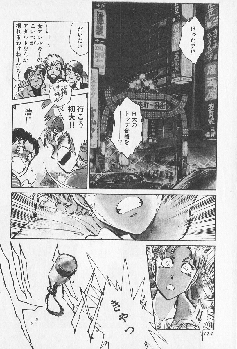 Tokime Densetsu Kura Daruma v06-10 - Page 52