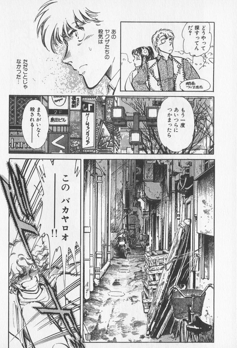 Tokime Densetsu Kura Daruma v06-10 - Page 54