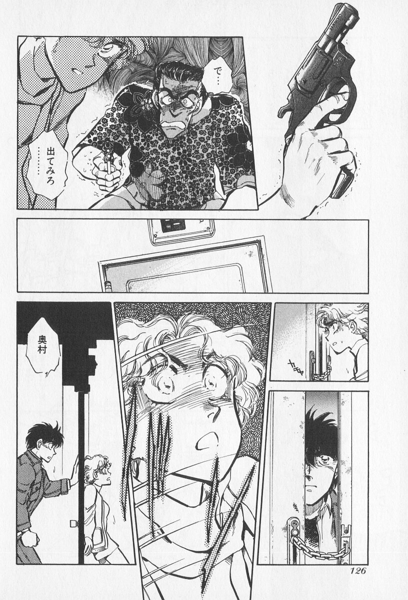 Tokime Densetsu Kura Daruma v06-10 - Page 55