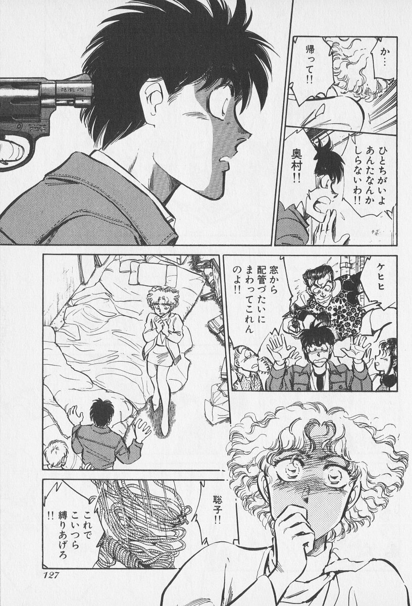 Tokime Densetsu Kura Daruma v06-10 - Page 56