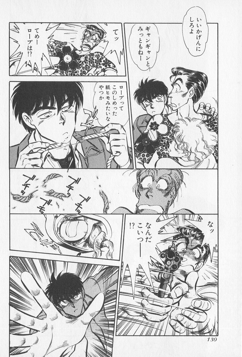 Tokime Densetsu Kura Daruma v06-10 - Page 58